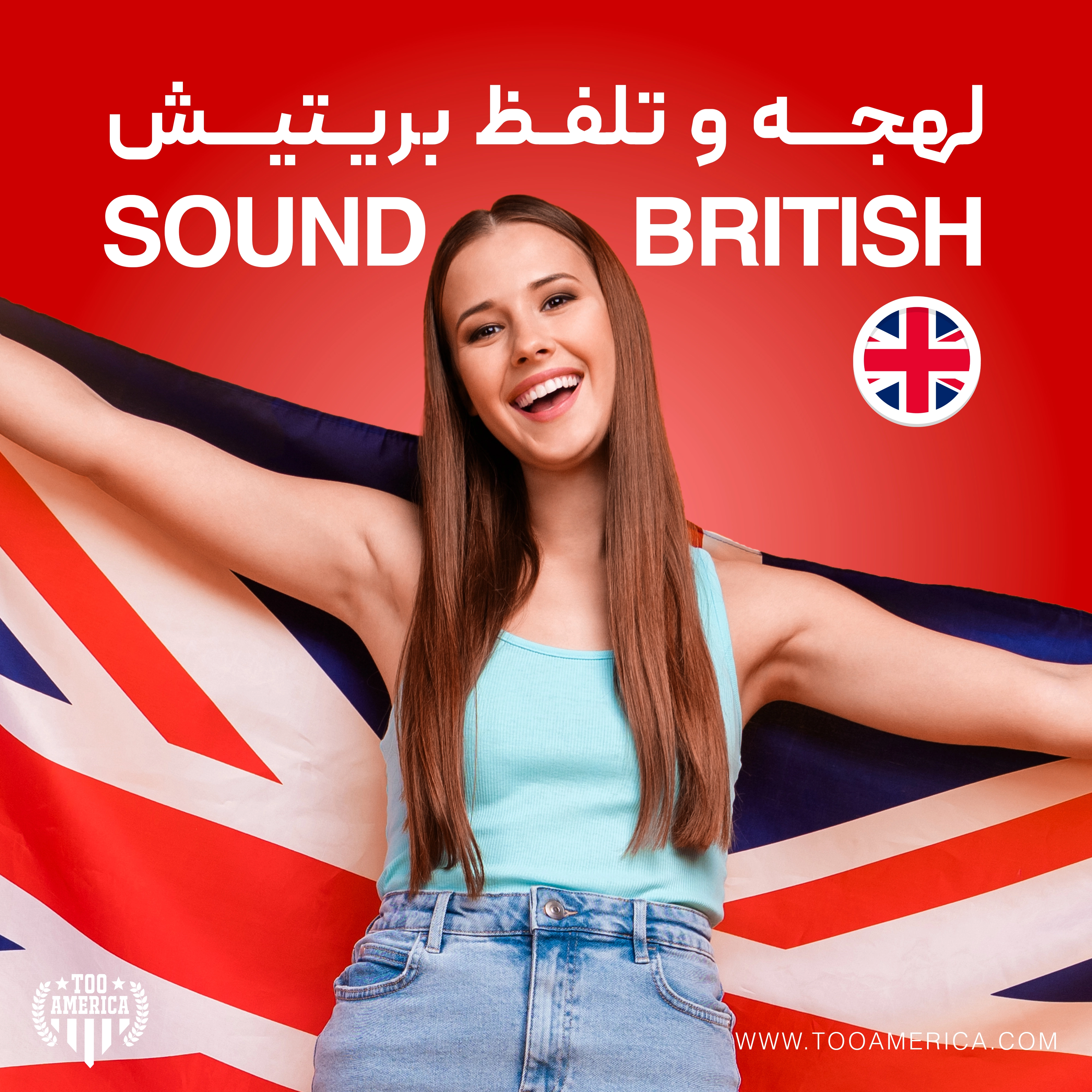 جلسه آموزشی TooAmerica